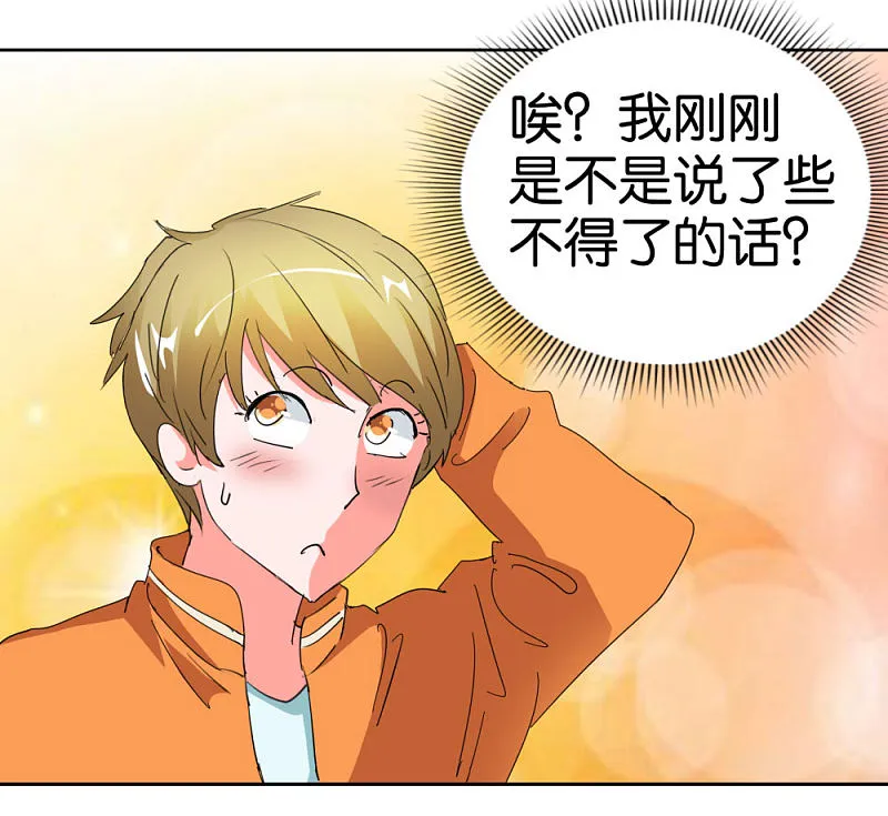第41话1 先活着再恋爱 第20页