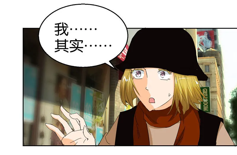 第41话1 先活着再恋爱 第21页