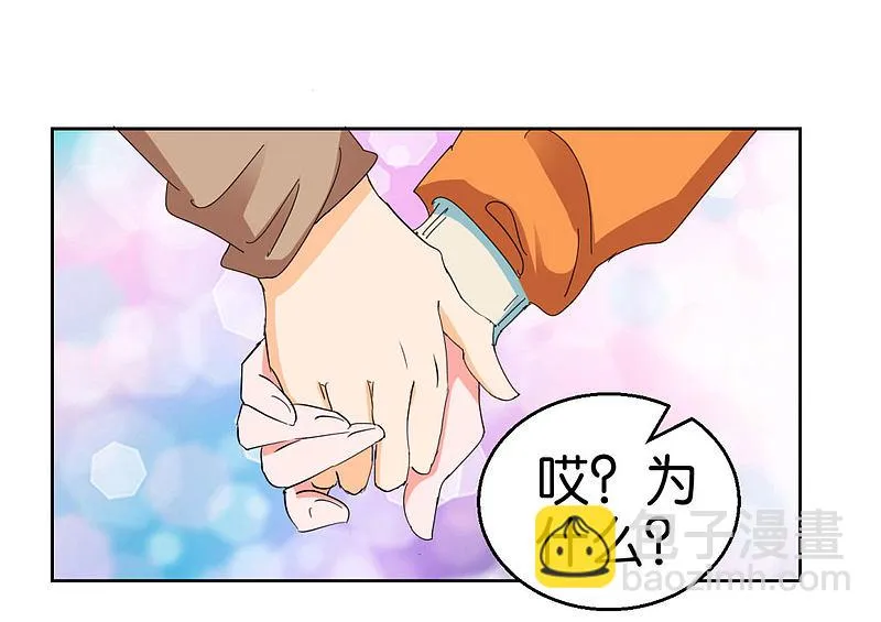 第41话2 先活着再恋爱 第4页