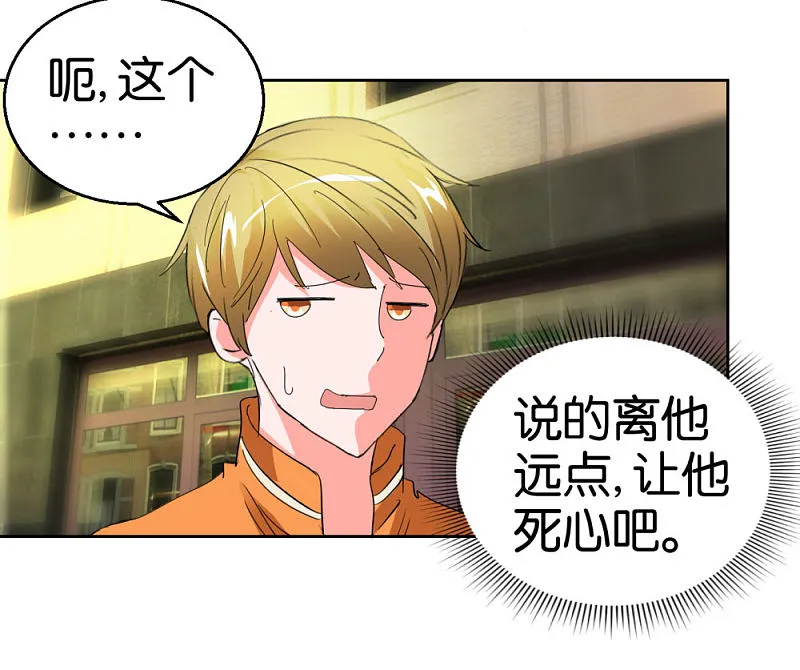 第41话2 先活着再恋爱 第9页