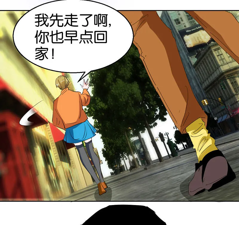 第41话2 先活着再恋爱 第11页