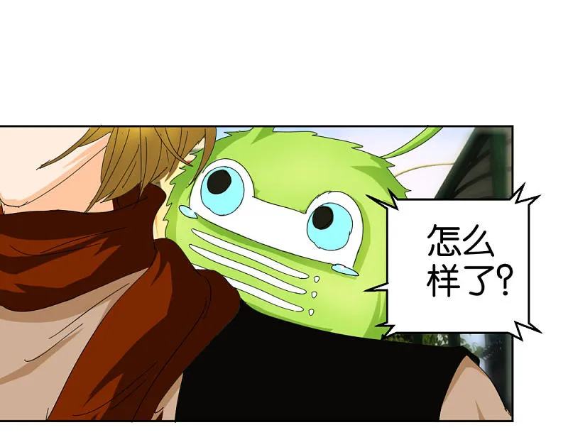 第41话2 先活着再恋爱 第14页