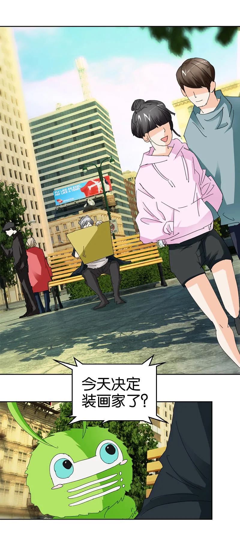 第41话2 先活着再恋爱 第18页