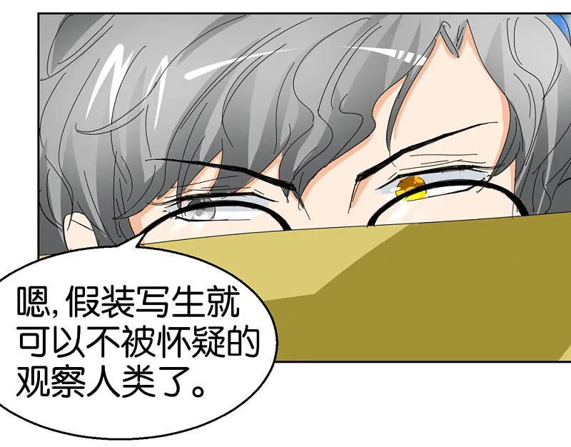 第41话2 先活着再恋爱 第19页
