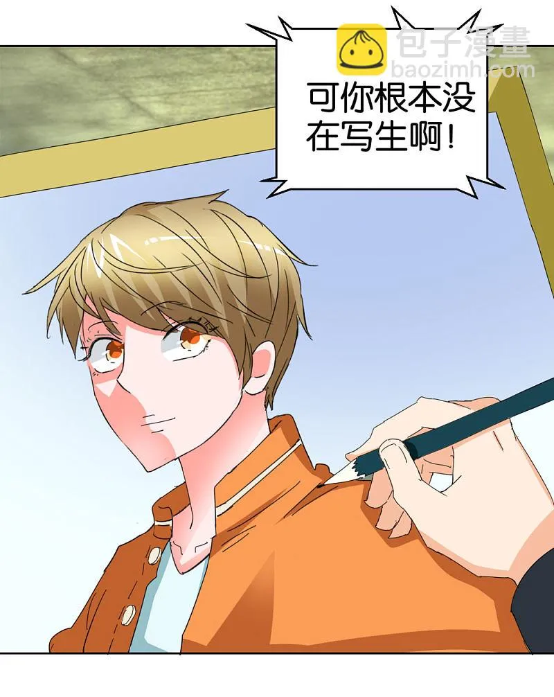 第41话2 先活着再恋爱 第21页
