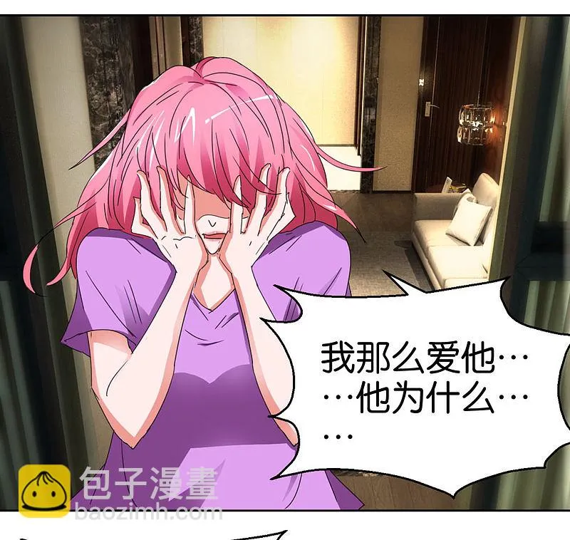 第45话1 窗外飞仙 第5页