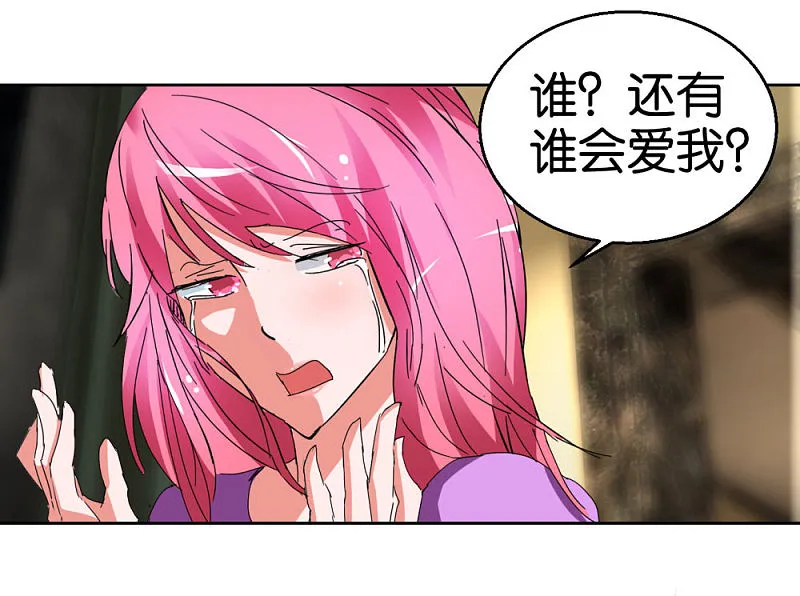 第45话1 窗外飞仙 第7页