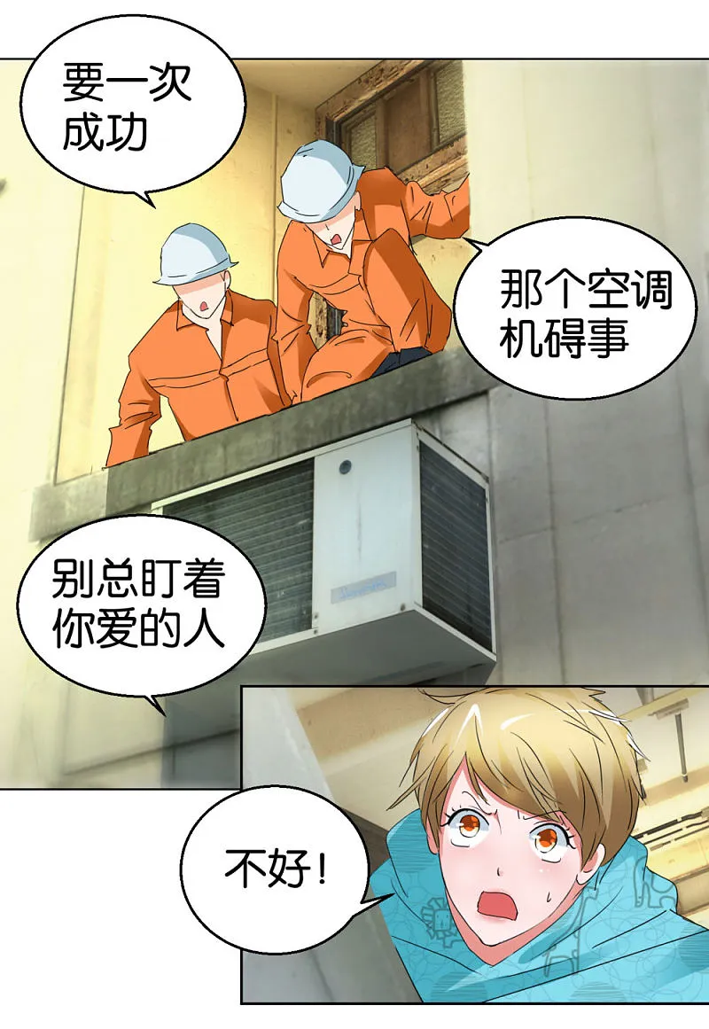 第45话1 窗外飞仙 第10页