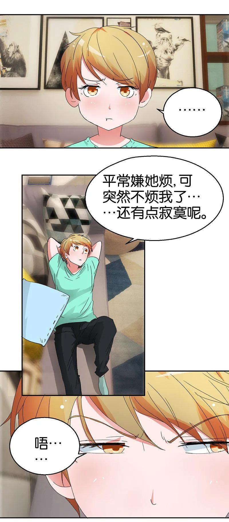 第51话1 向迪丽取经 第1页