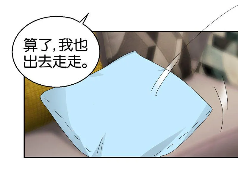 第51话1 向迪丽取经 第2页