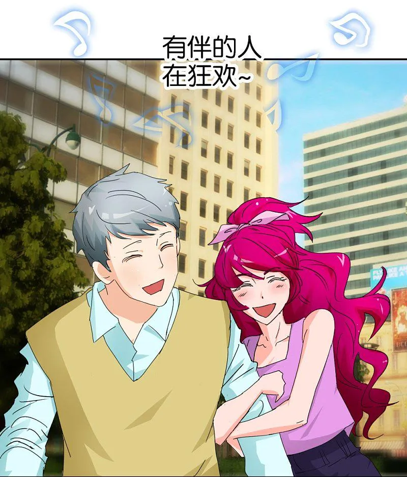 第51话1 向迪丽取经 第4页