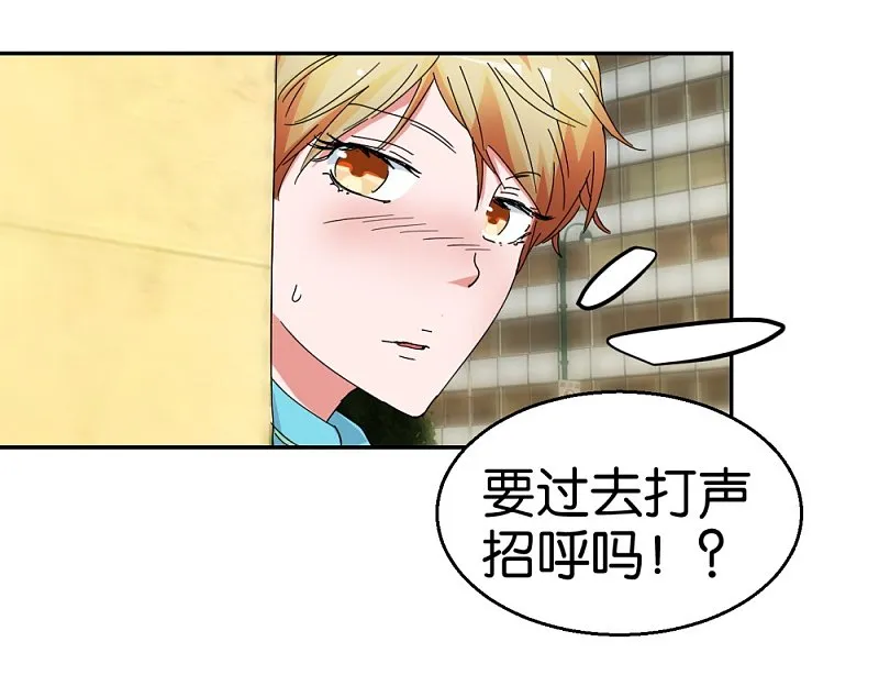 第51话1 向迪丽取经 第16页