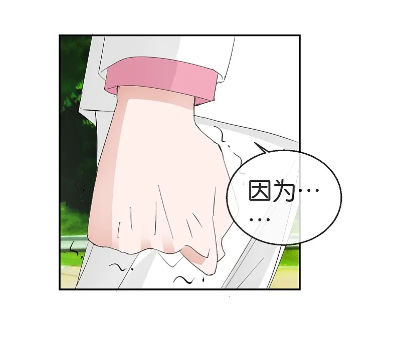 第59话2 真实的美丽 第20页