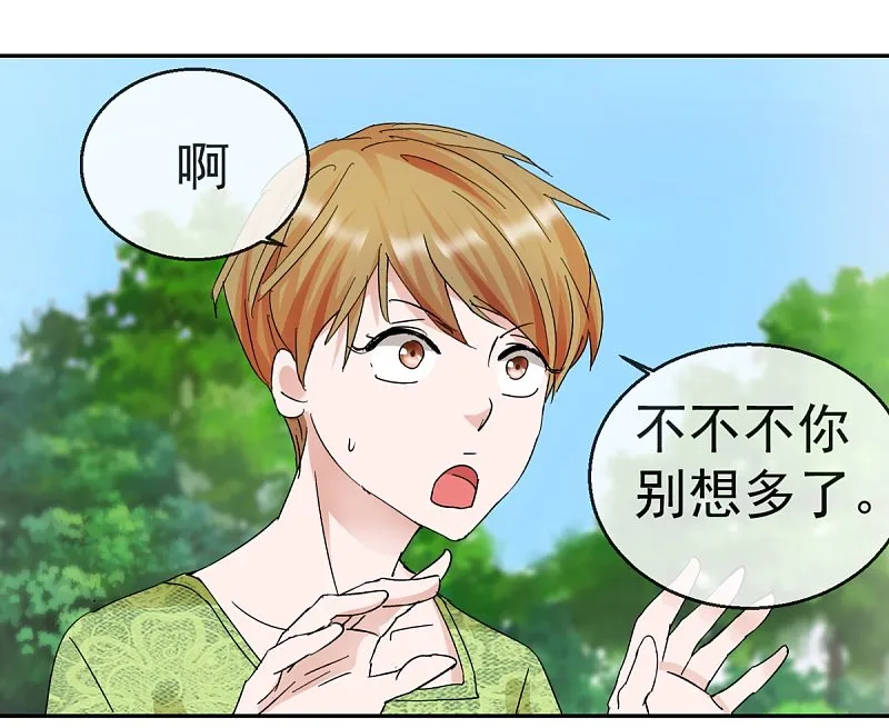 第60话 伍诗尔的改变 第2页