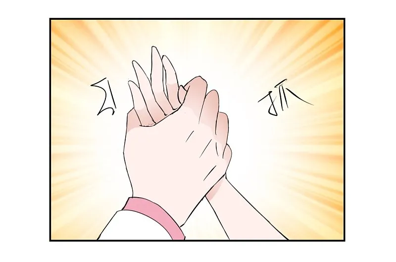 第60话 伍诗尔的改变 第8页