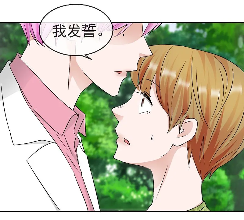 第60话 伍诗尔的改变 第11页