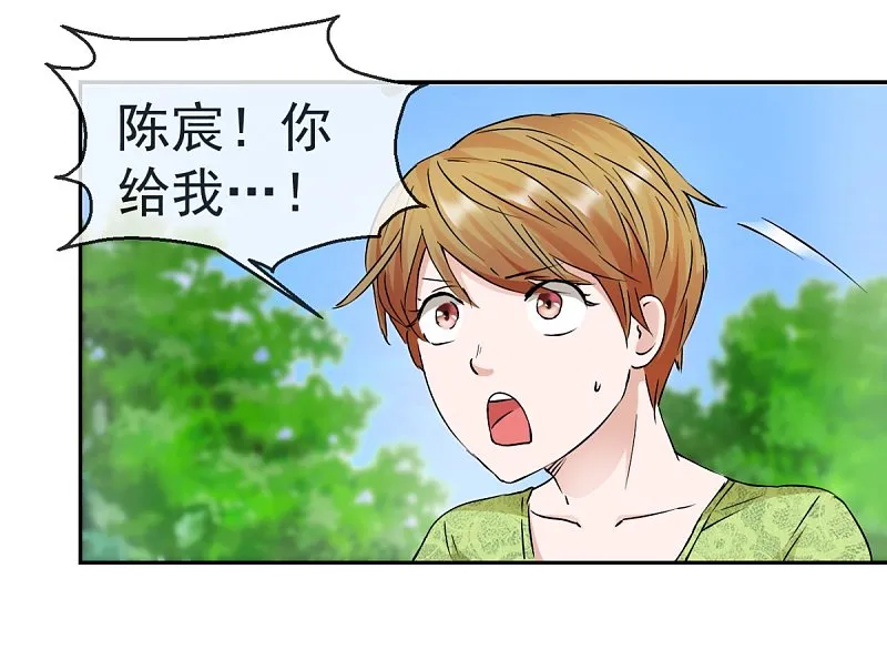第60话 伍诗尔的改变 第14页