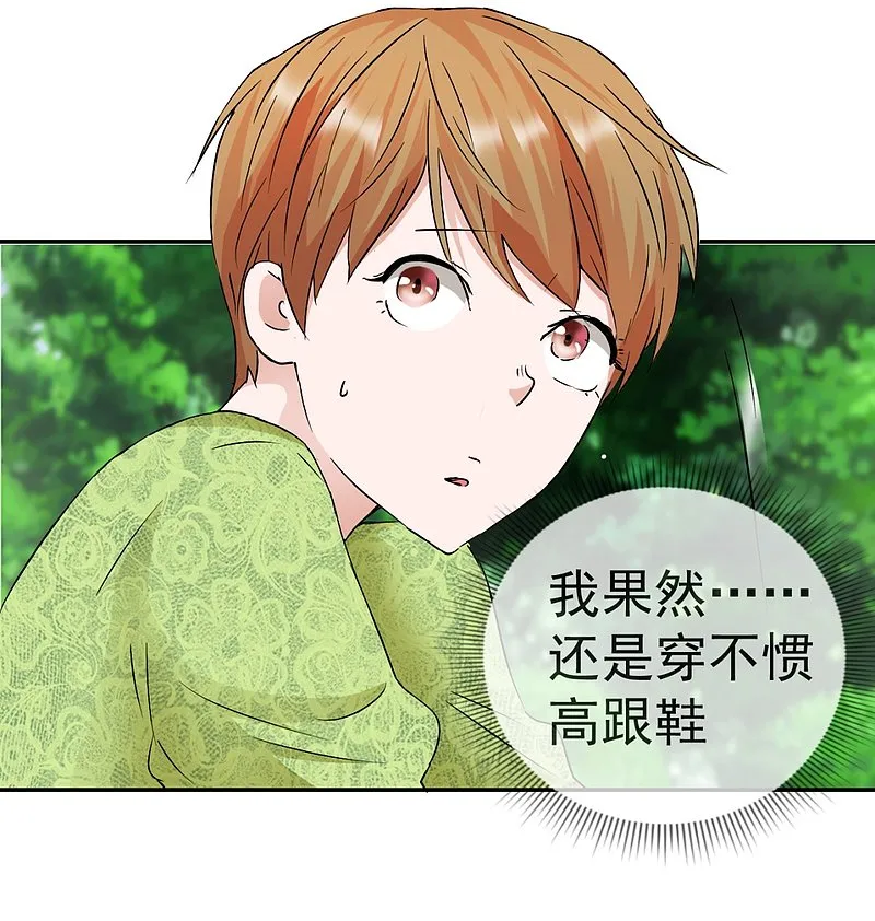 第60话 伍诗尔的改变 第18页