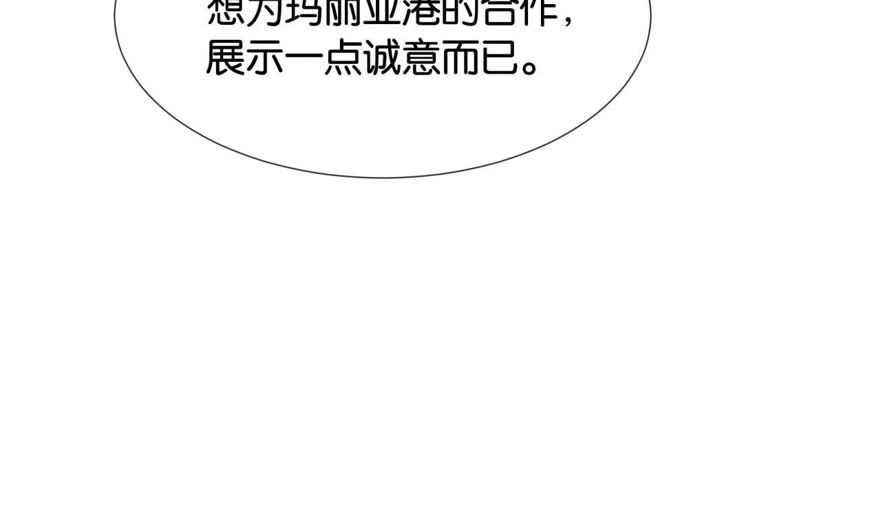 第31话 毒蛇一样的他 第14页