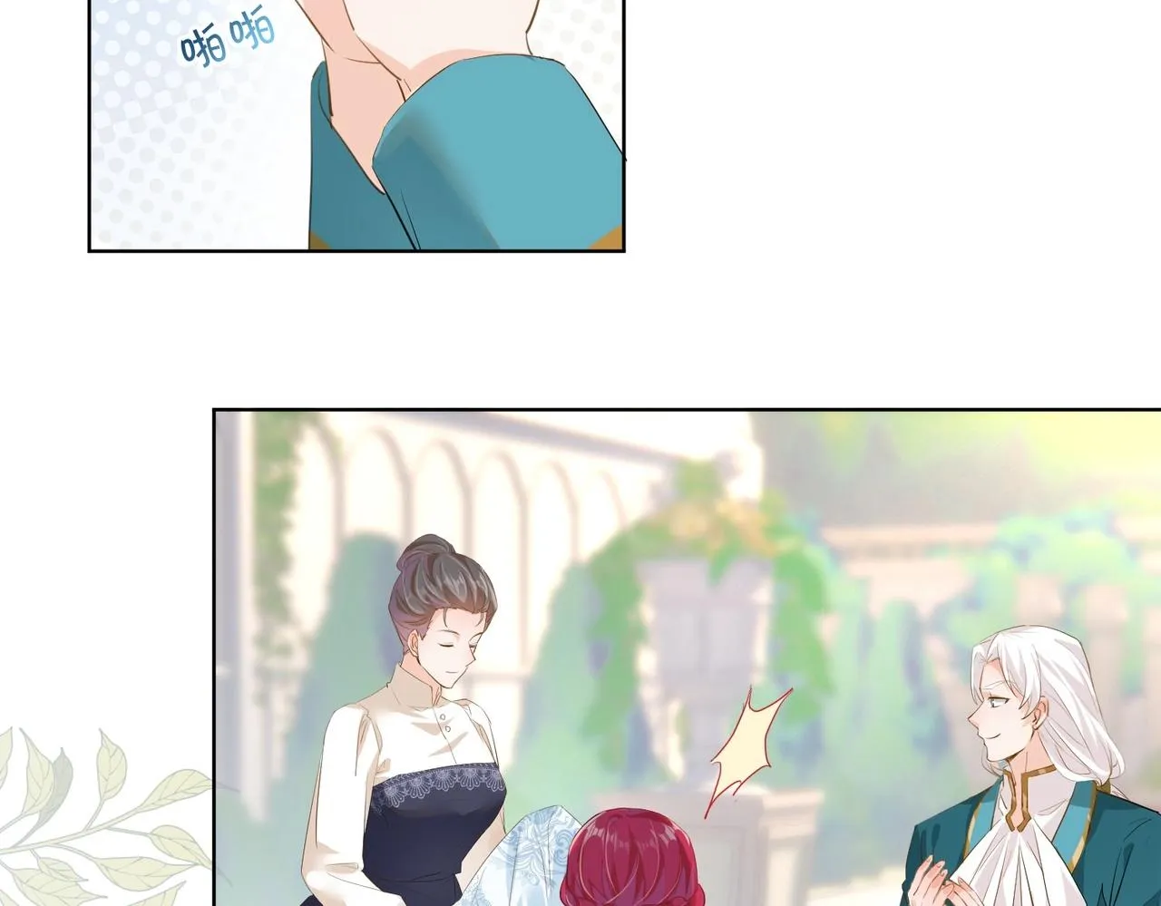 第31话 毒蛇一样的他 第16页