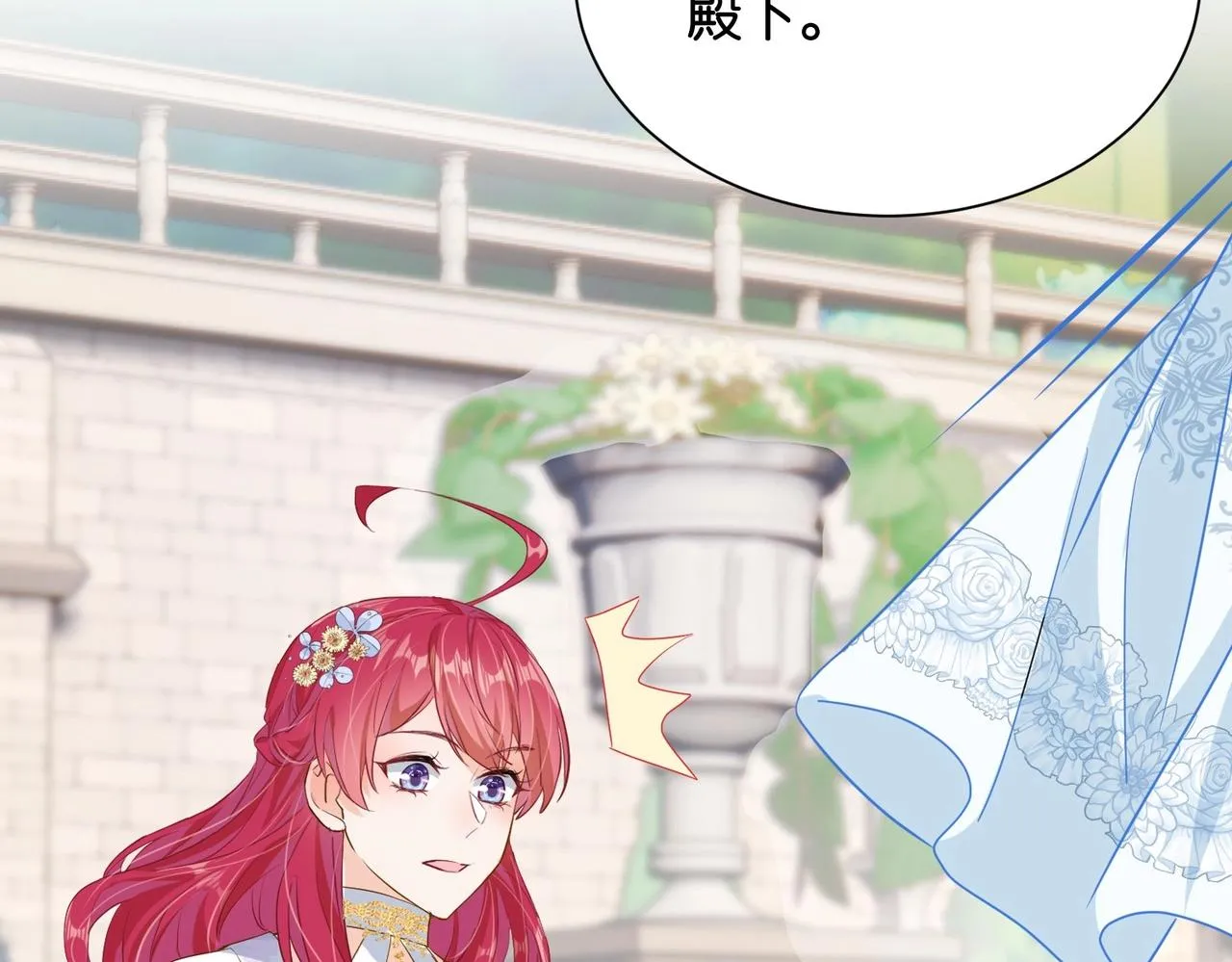 第31话 毒蛇一样的他 第18页