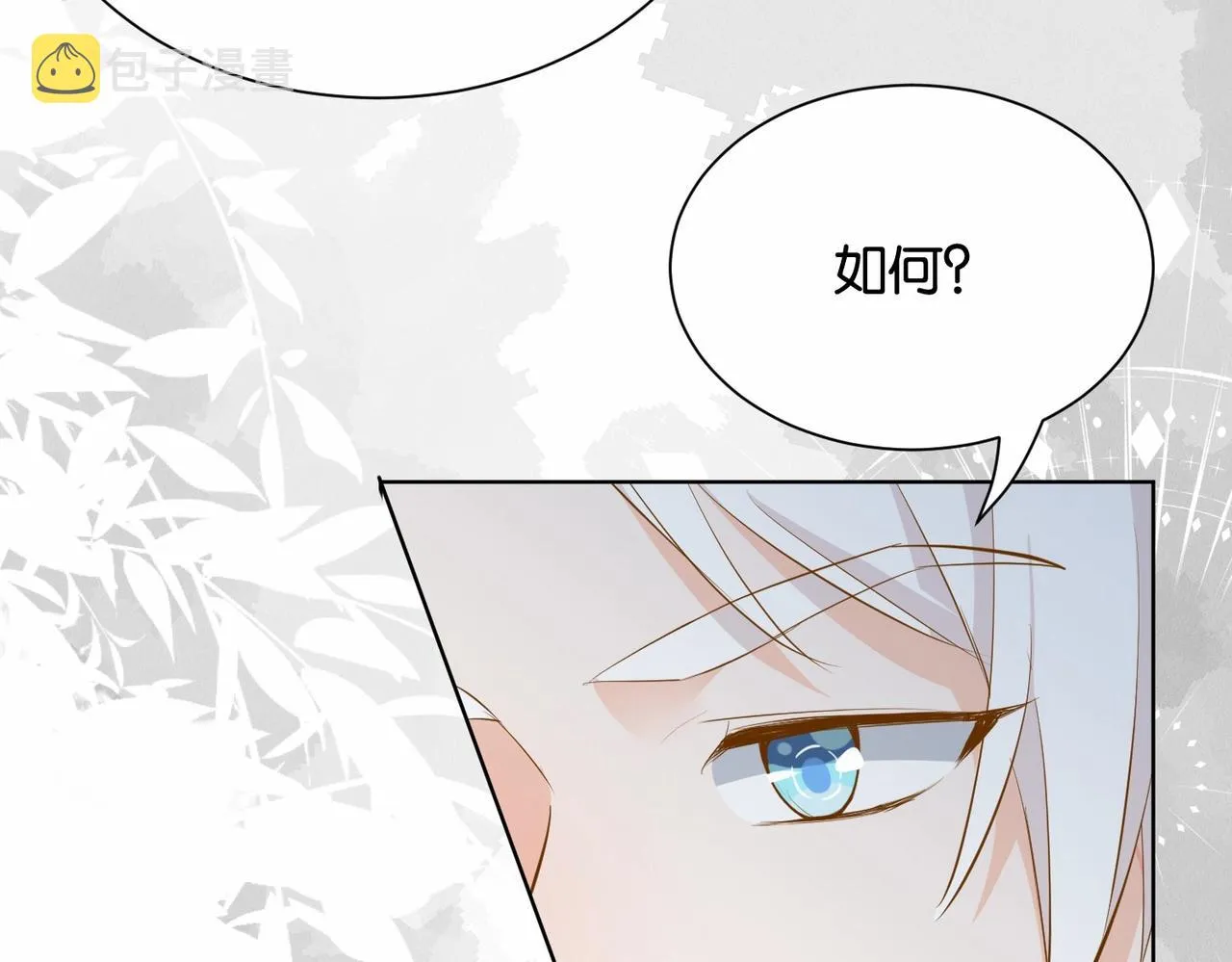 第31话 毒蛇一样的他 第27页