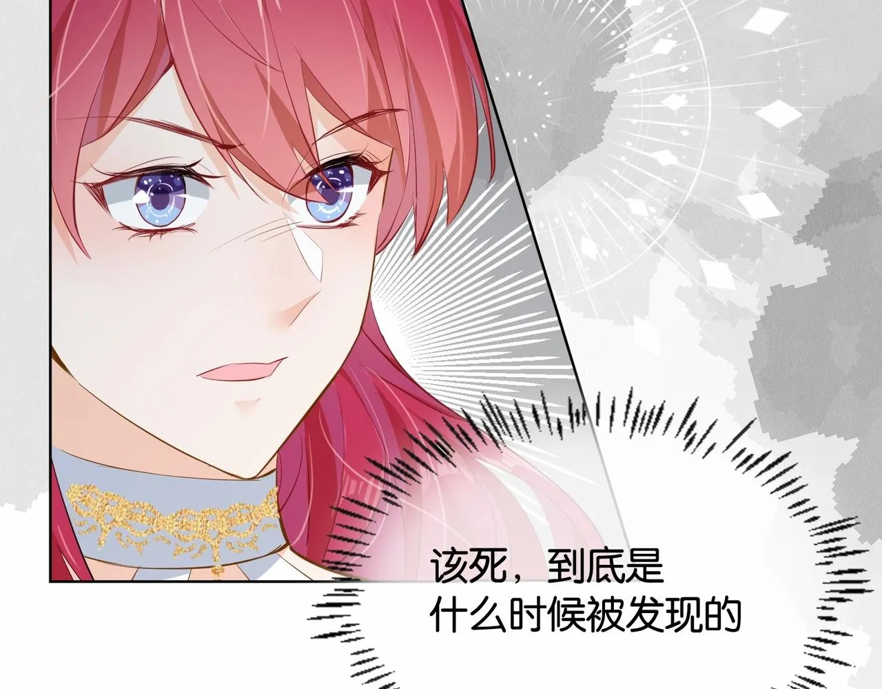 第31话 毒蛇一样的他 第29页