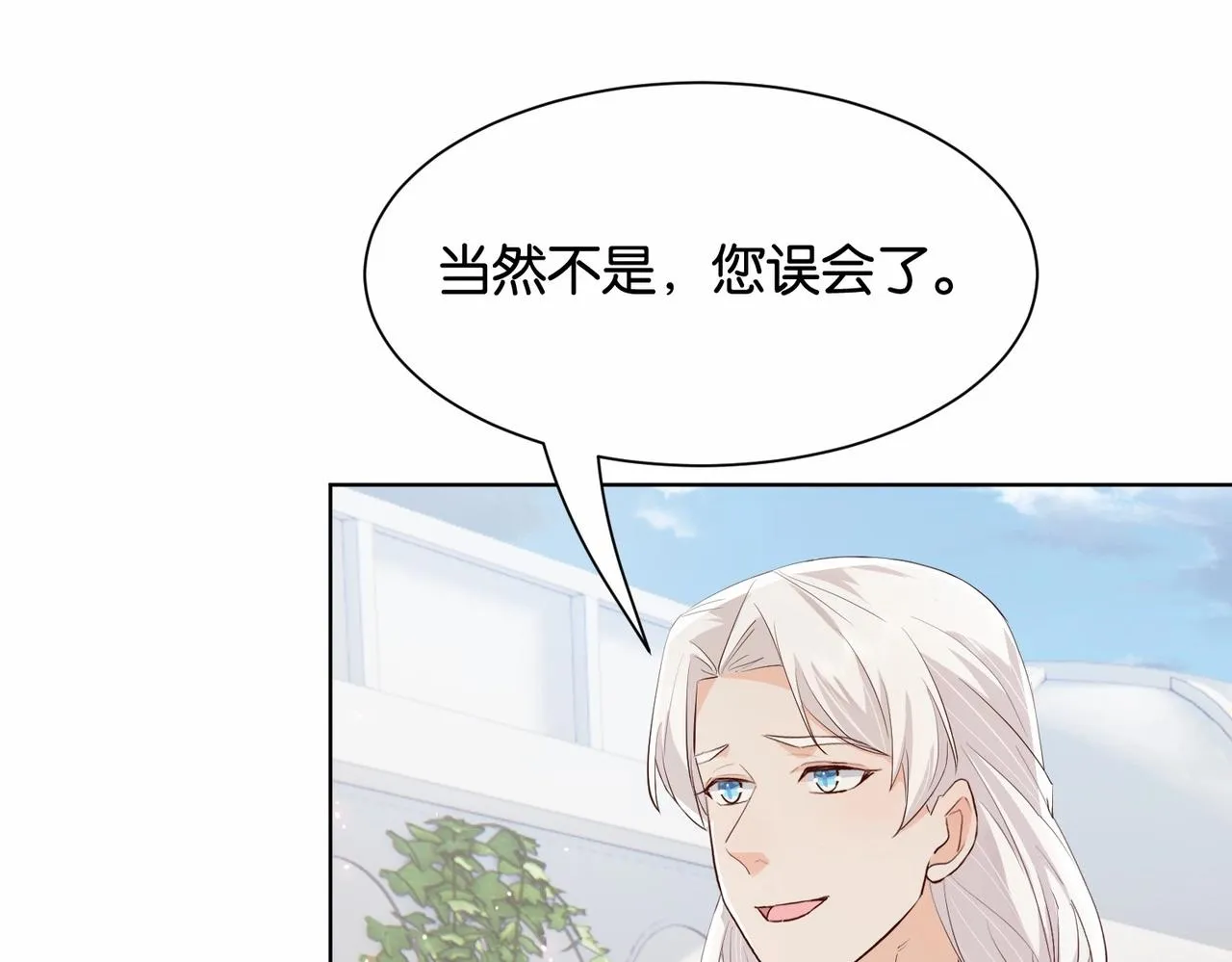 第31话 毒蛇一样的他 第57页