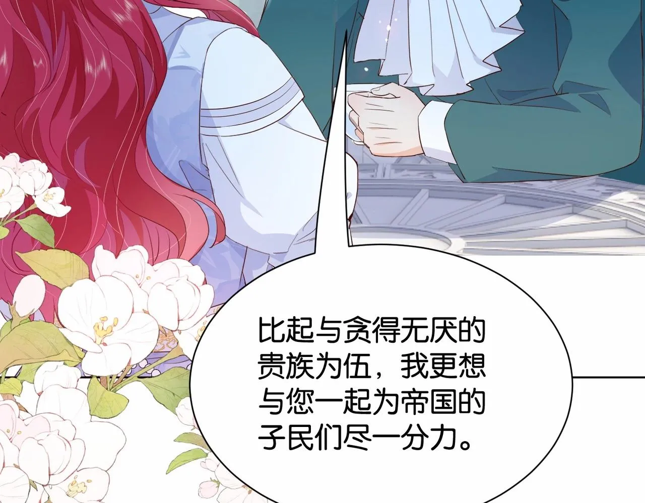 第31话 毒蛇一样的他 第62页