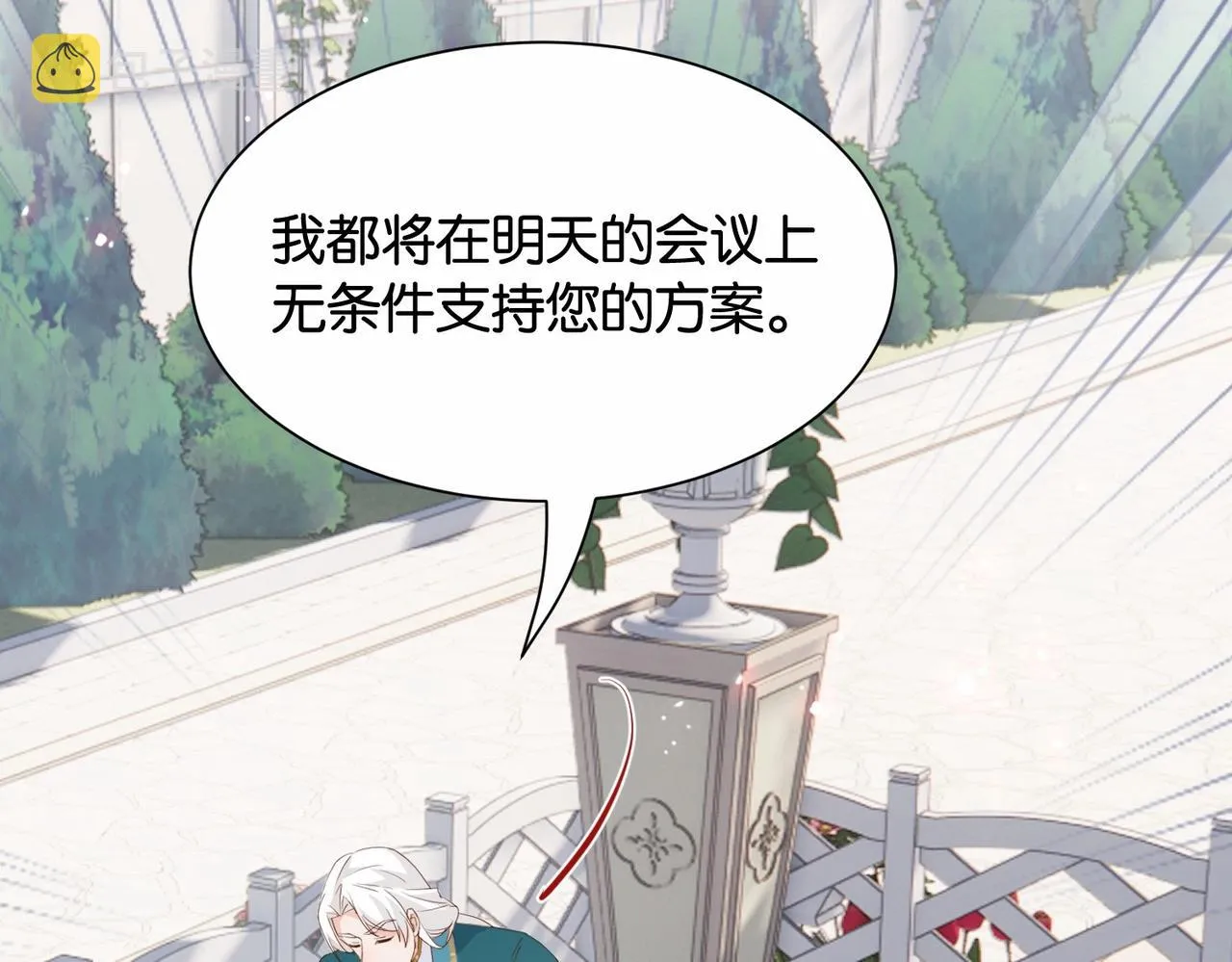 第31话 毒蛇一样的他 第70页