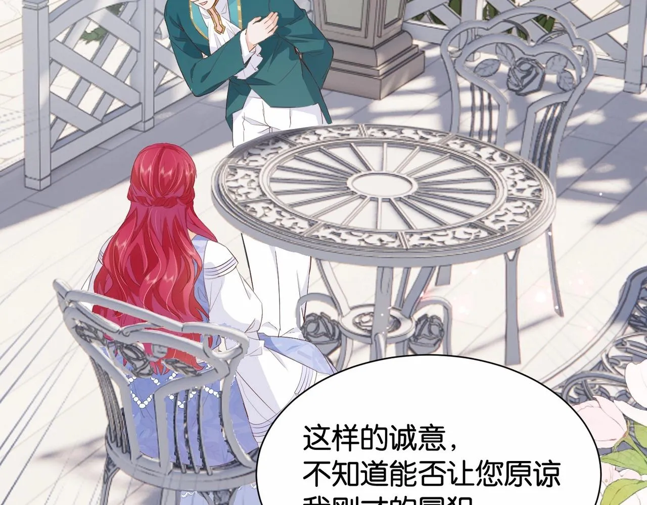第31话 毒蛇一样的他 第71页
