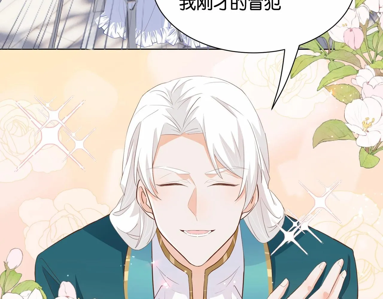 第31话 毒蛇一样的他 第72页