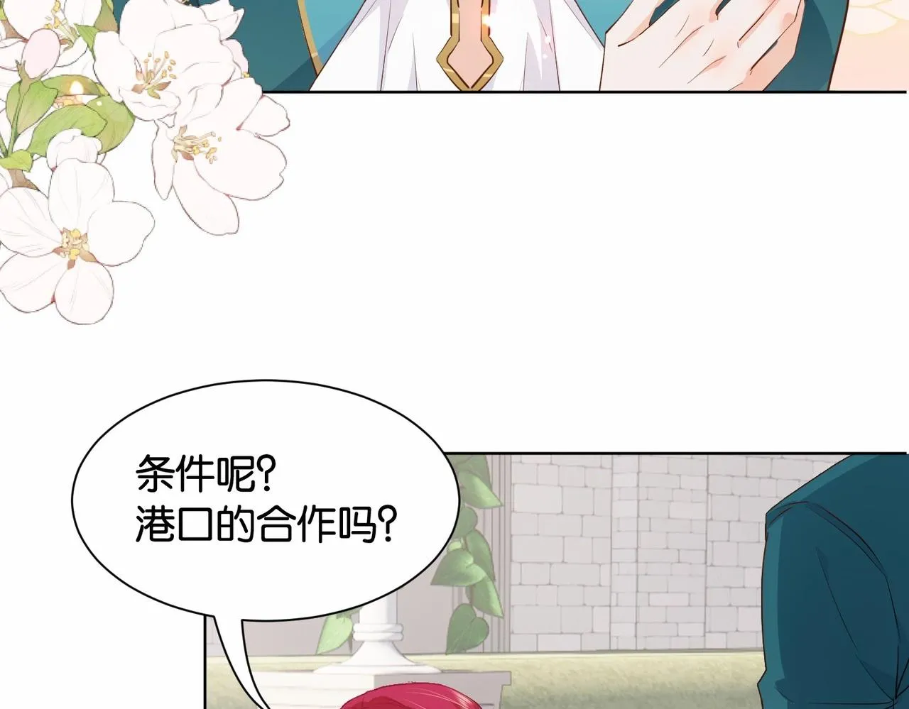 第31话 毒蛇一样的他 第73页