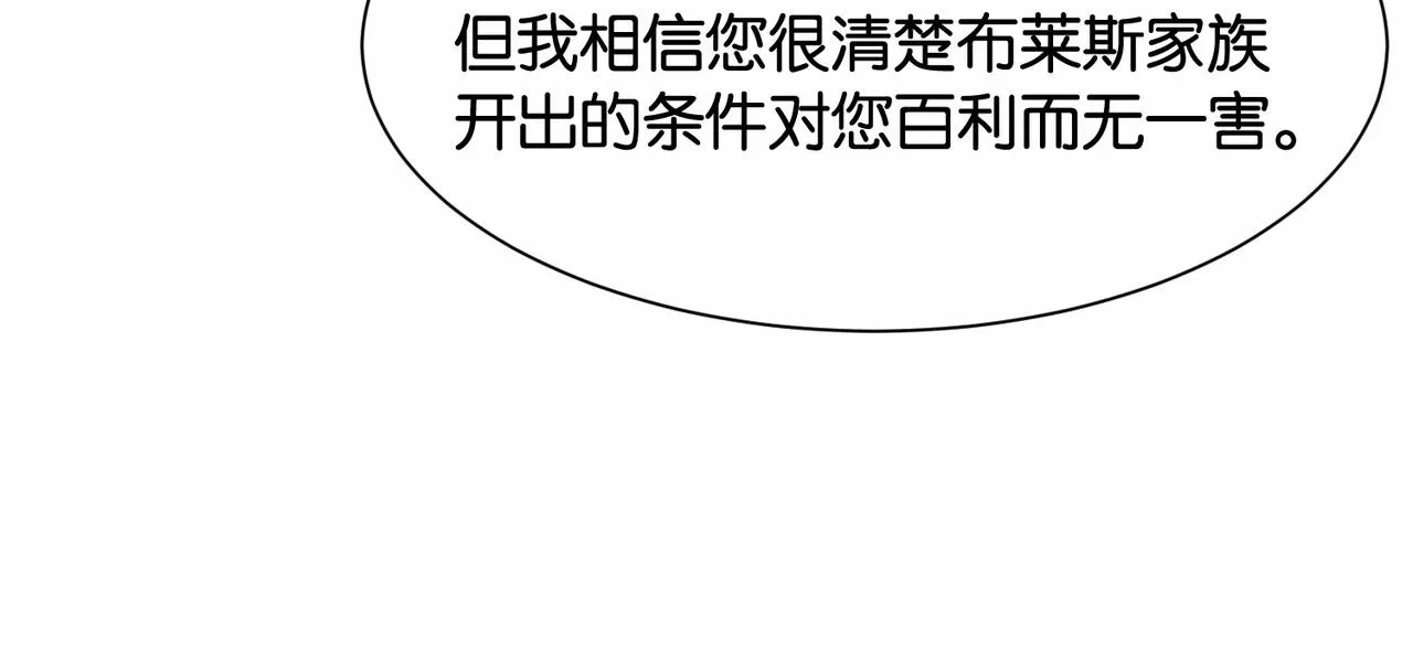 第31话 毒蛇一样的他 第75页