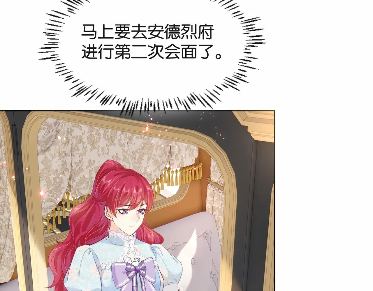 第31话 毒蛇一样的他 第82页
