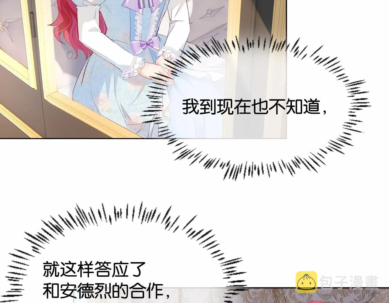 第31话 毒蛇一样的他 第83页