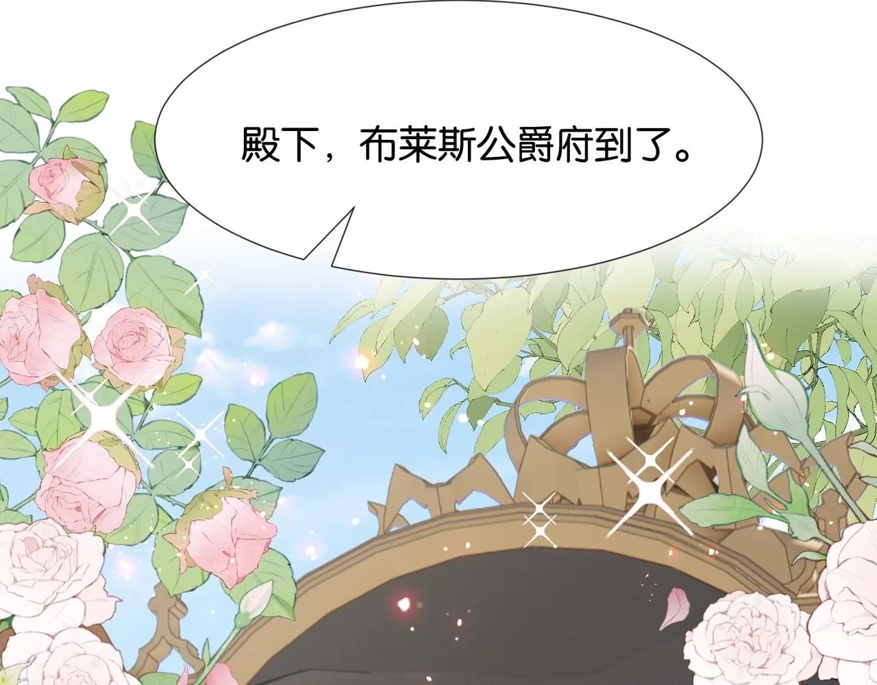 第31话 毒蛇一样的他 第89页