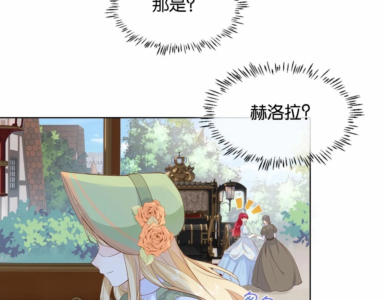 第31话 毒蛇一样的他 第94页