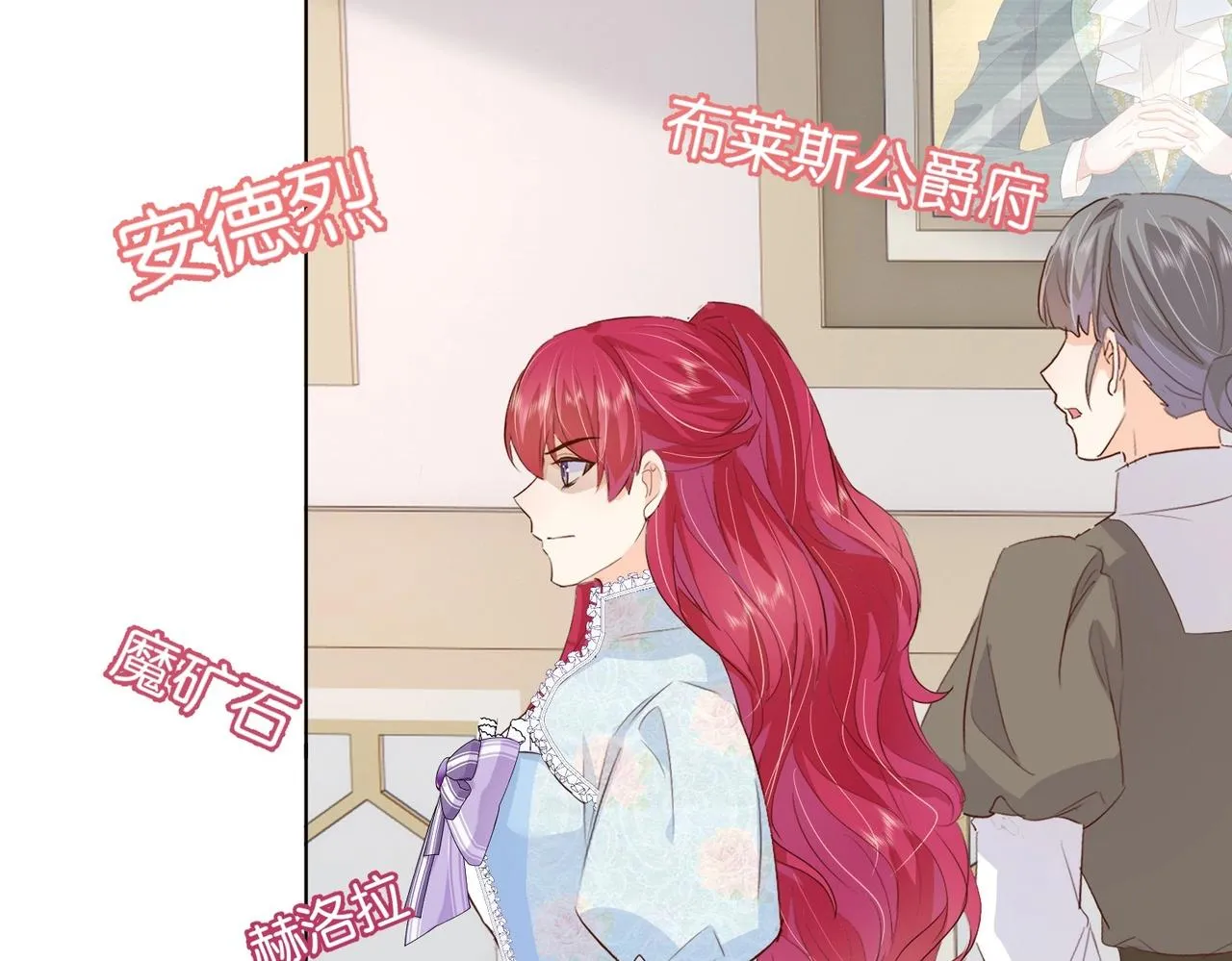 第31话 毒蛇一样的他 第103页