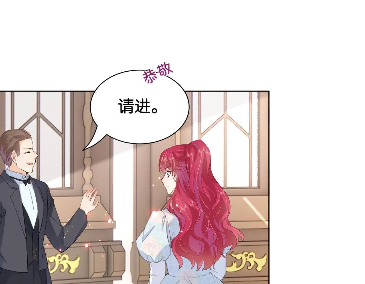 第31话 毒蛇一样的他 第107页