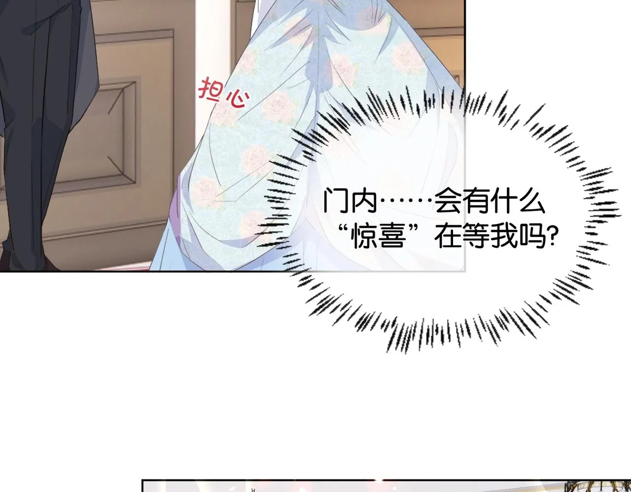 第31话 毒蛇一样的他 第108页