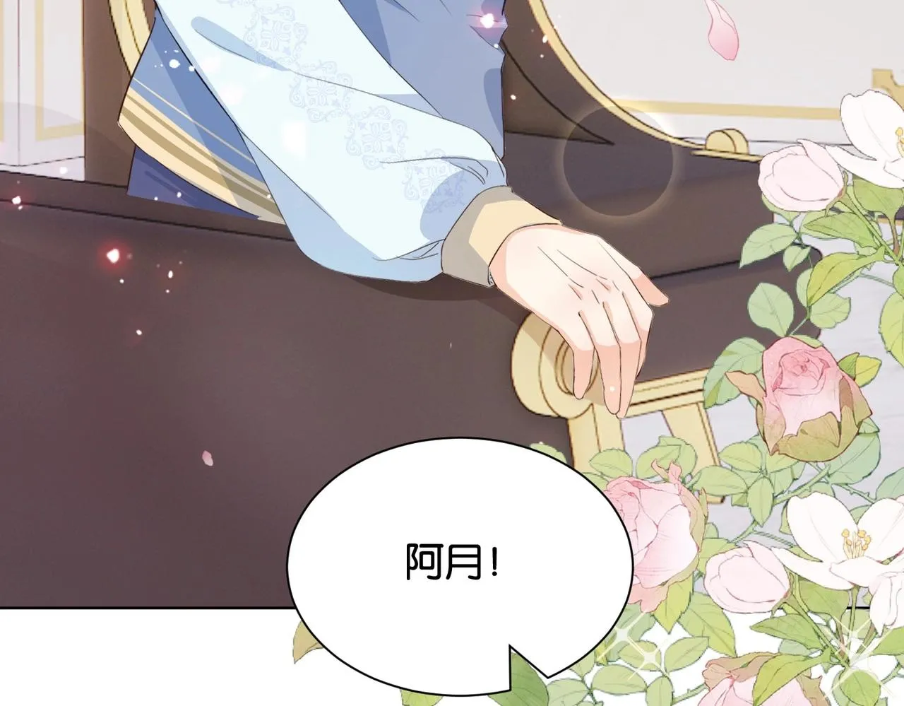第31话 毒蛇一样的他 第112页