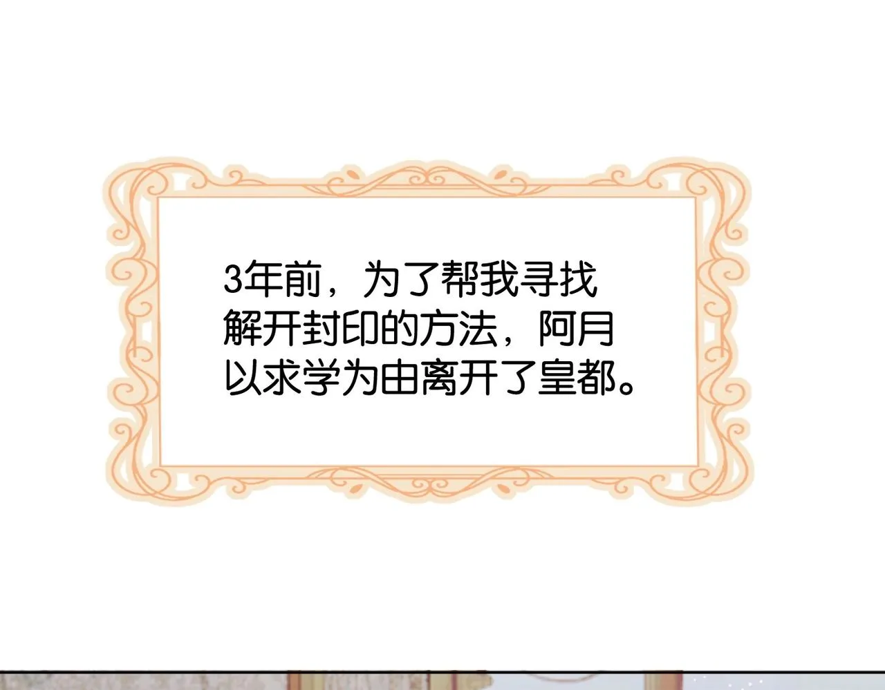 第32话 谁才是帝国之光 第5页