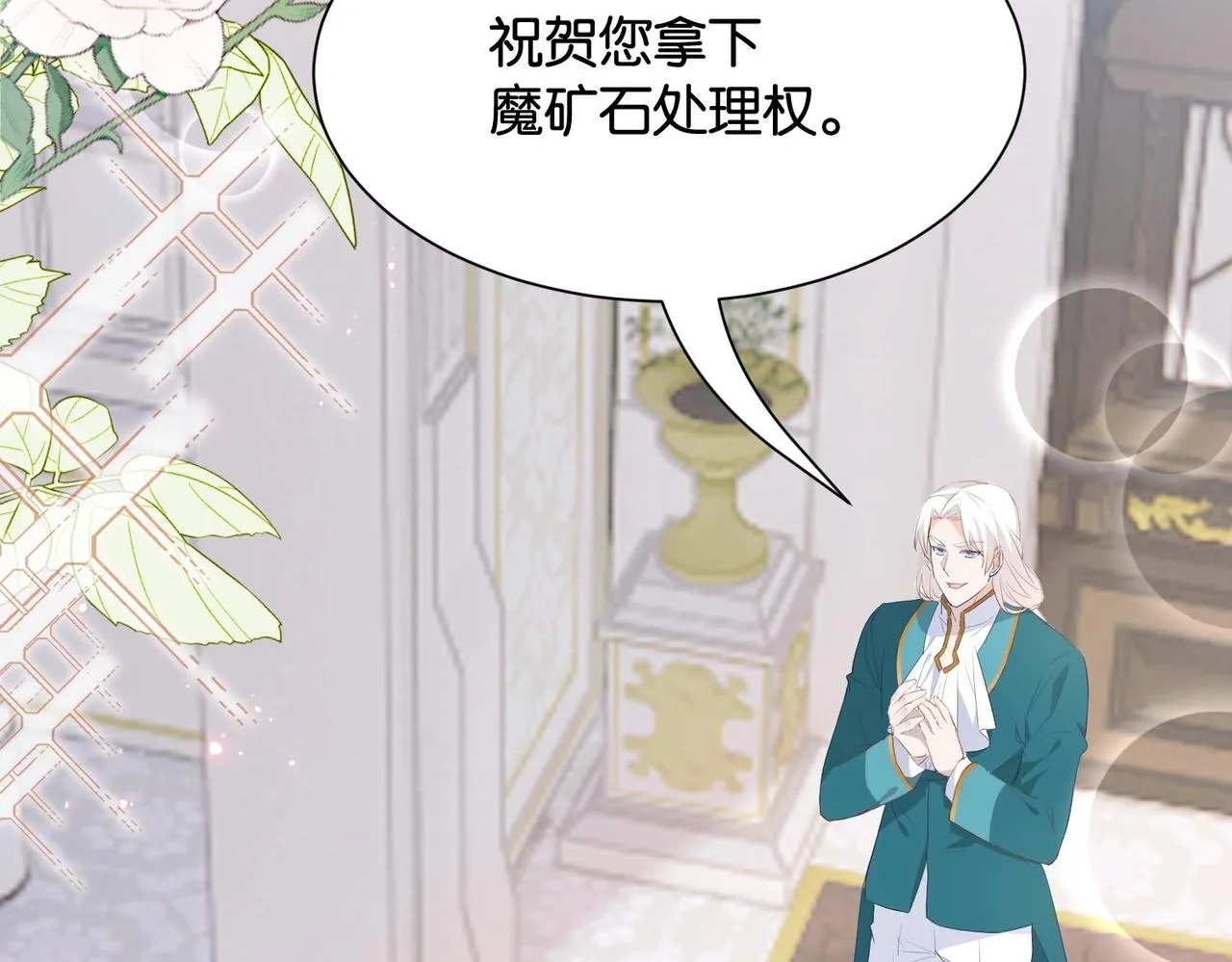 第32话 谁才是帝国之光 第19页
