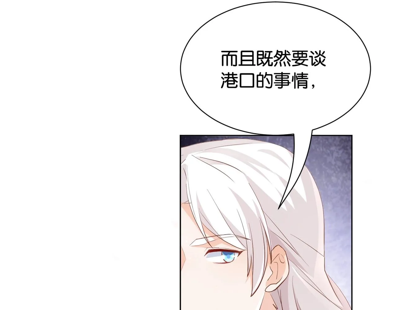 第32话 谁才是帝国之光 第28页