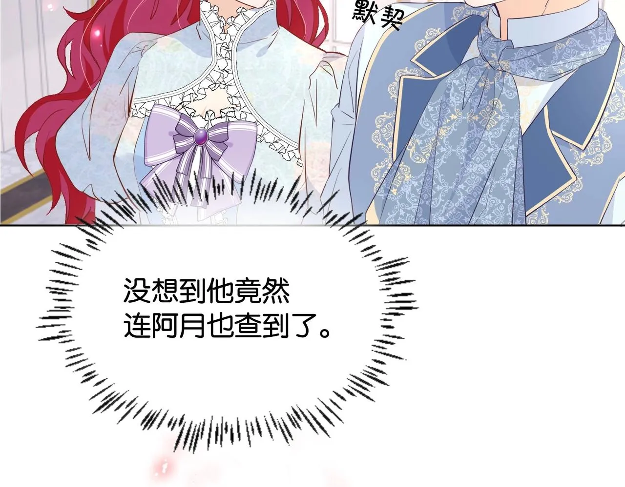 第32话 谁才是帝国之光 第34页
