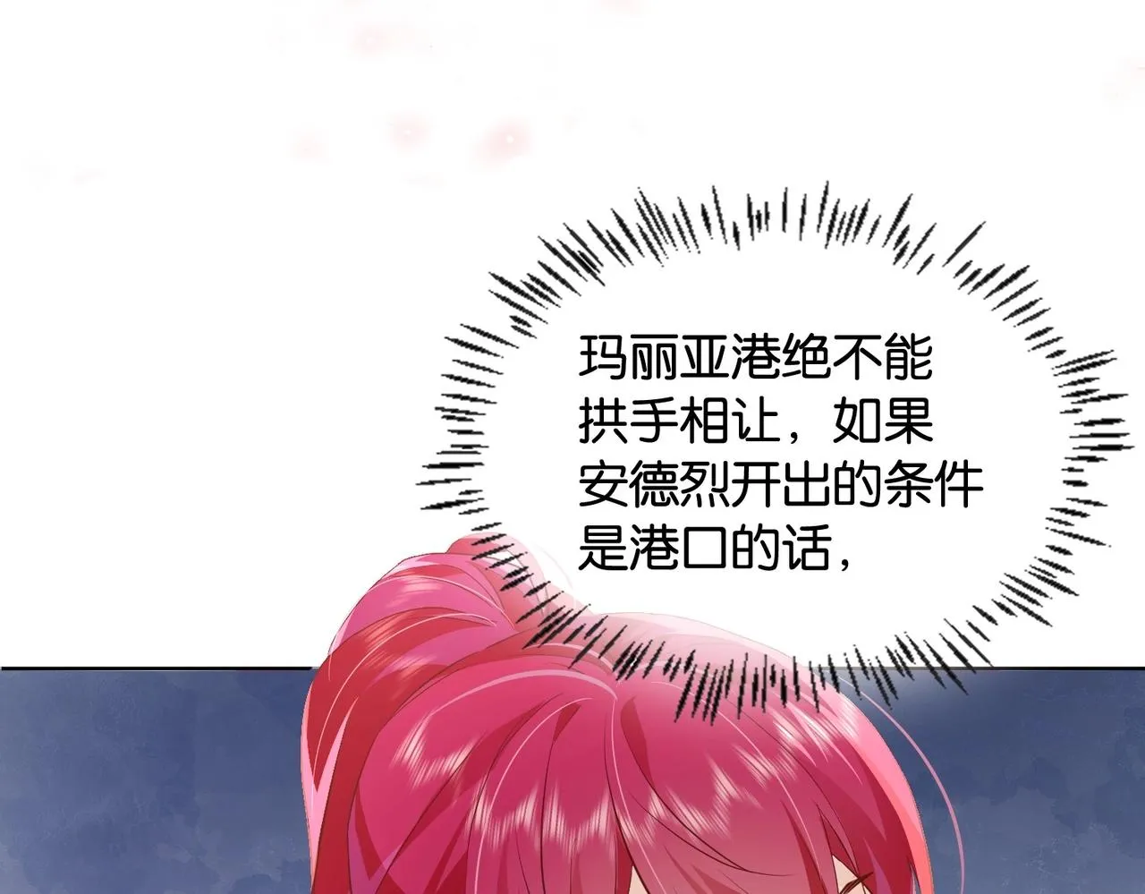 第32话 谁才是帝国之光 第35页