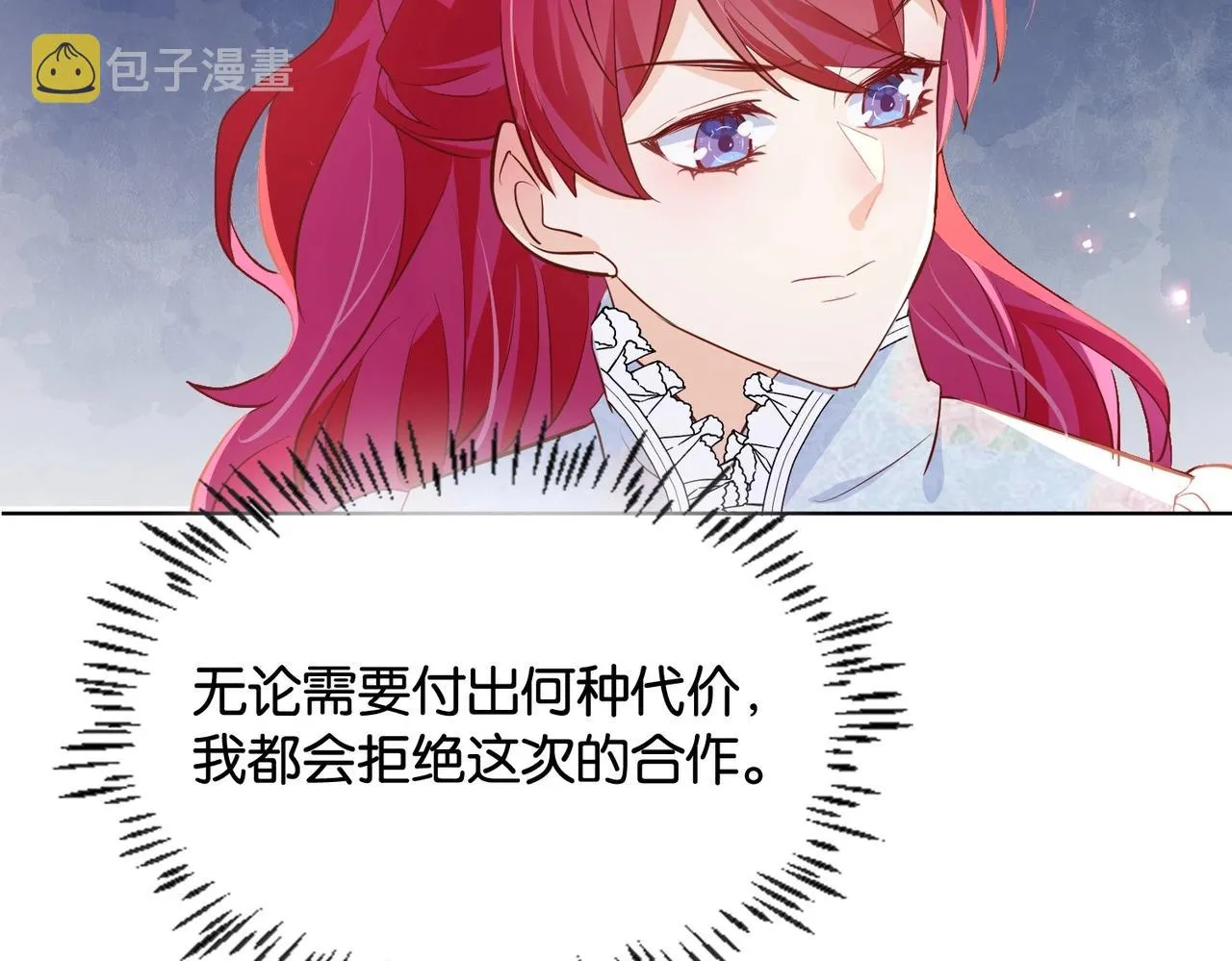 第32话 谁才是帝国之光 第36页