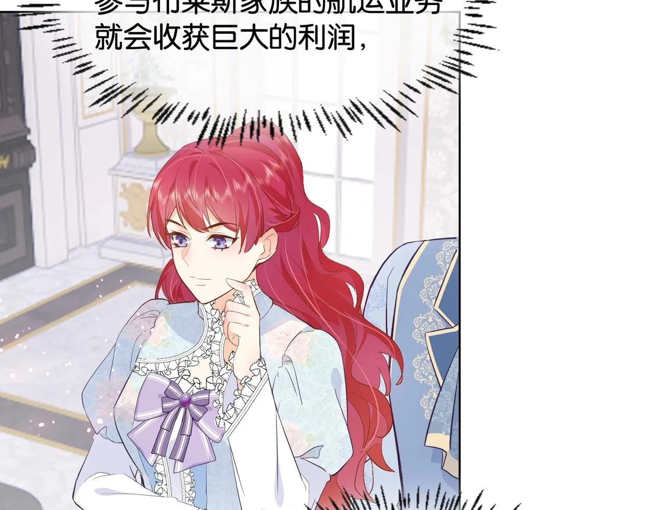 第32话 谁才是帝国之光 第46页