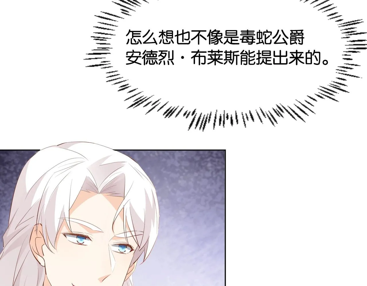 第32话 谁才是帝国之光 第51页